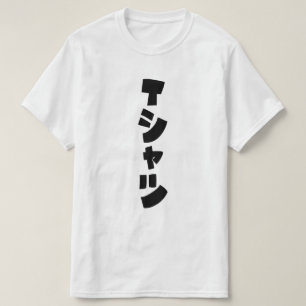 Camiseta T-Shirt Tシャ ツ