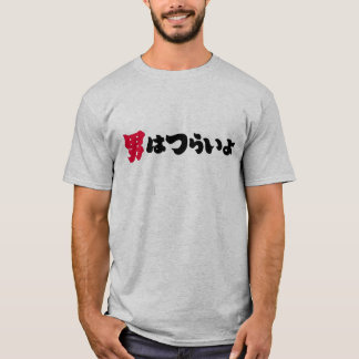 Camiseta T-Shirt Tora San