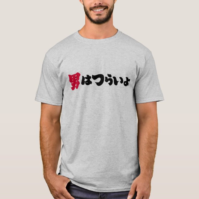 Camiseta T-Shirt Tora San (Anverso)
