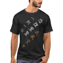 T-shirt【Yurianto】Your Name in Japanese Kanji Tシャツ