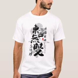 Camiseta Tadakatsu Guerrero de la caligrafía oriental de Ho