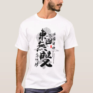 Camiseta Tadakatsu Guerrero de la caligrafía oriental de Ho