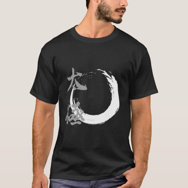 Camiseta Tai Chi Chuan Taijiquan Flowing Circle (Anverso)