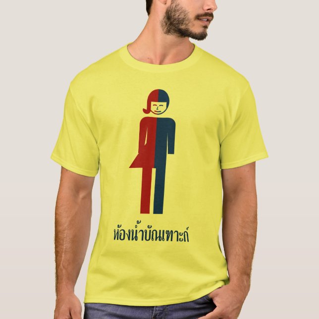 Camiseta ⚠ tailandés del Rótulo del ⚠ del retrete del (Anverso)