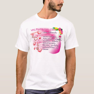 Camiseta tailandesa de San Valentín 2026