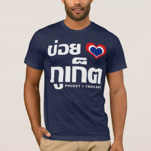 Camiseta ❤ Tailandia de Khoi Huk (corazón/amor de I) Phu