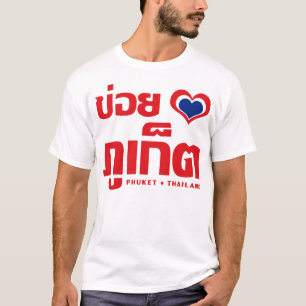 Camiseta ❤ Tailandia de Khoi Huk (corazón/amor de I) Phuket