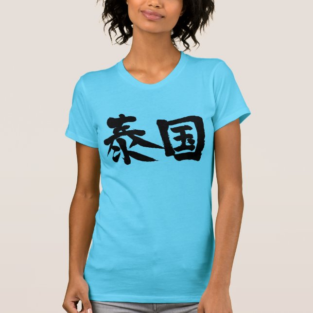 Camiseta Tailandia [Kanji] (Anverso)
