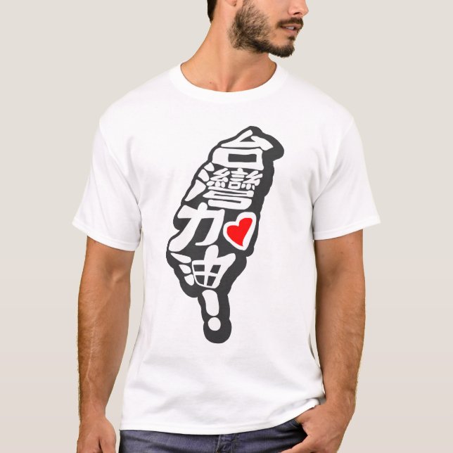 Camiseta Taiwán (Anverso)