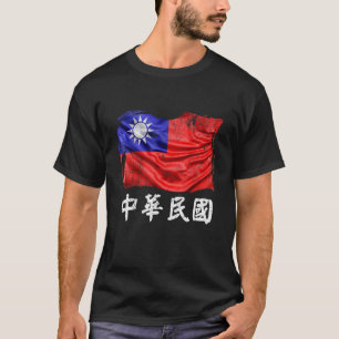 Camiseta Taiwan Flag República de China ROC Bandera camiset