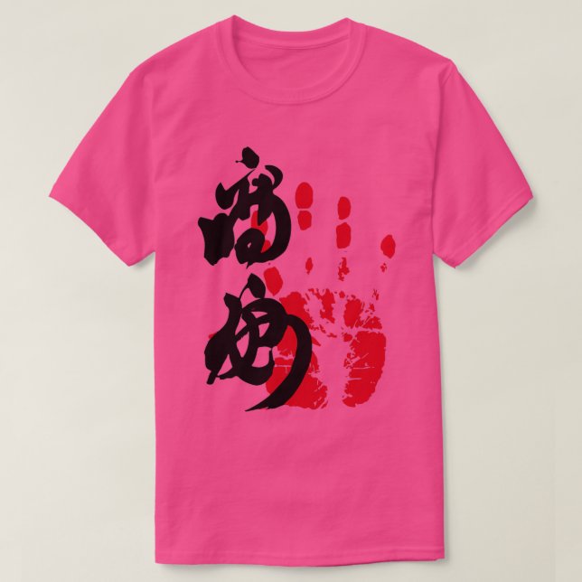 Camiseta Takayasu Sumo Tegata (Diseño del anverso)