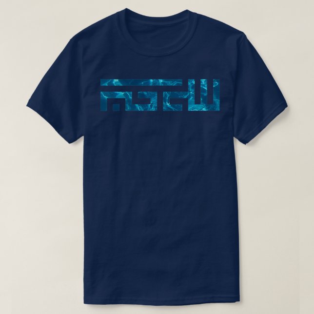 Camiseta Takbir Kufic Water (Diseño del anverso)