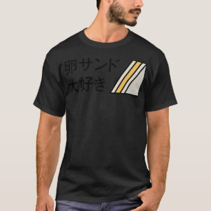 Camiseta Tamago Sando Daisuki (Me encantan los sándwiches d