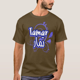 Camiseta Tamar calligraphie arabe 1