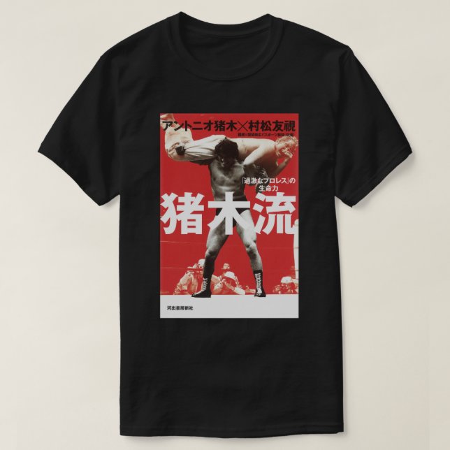 Camiseta Tank Tank De Antonio Inoki (Diseño del anverso)