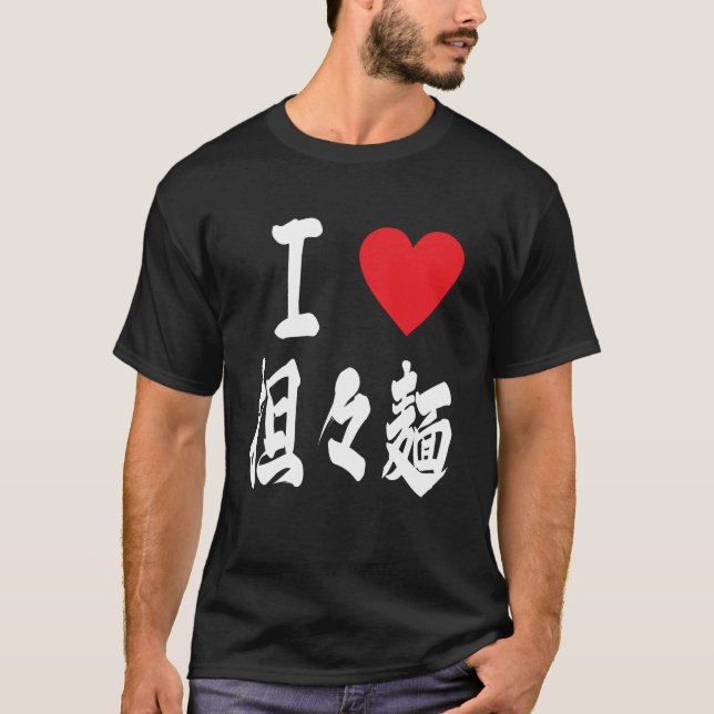Camiseta TanTan Men Ramen Ramen caligrafía japonesa de comi (Anverso)