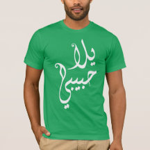 TAS - Yalla Habibi
