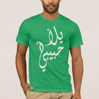 Camiseta TAS - Yalla Habibi