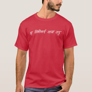Camiseta Te Amo (Nepal)
