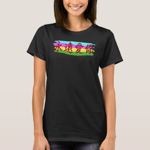 Camiseta Te amo por siempre escrito en chino tradicional