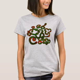 Camiseta Te amo, Sri Lanka