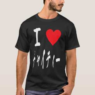Camiseta Té Chai Desi en Masala japonés Me encanta Chai チャイ