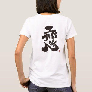 Camiseta Te echo de menos 恋 huella negra