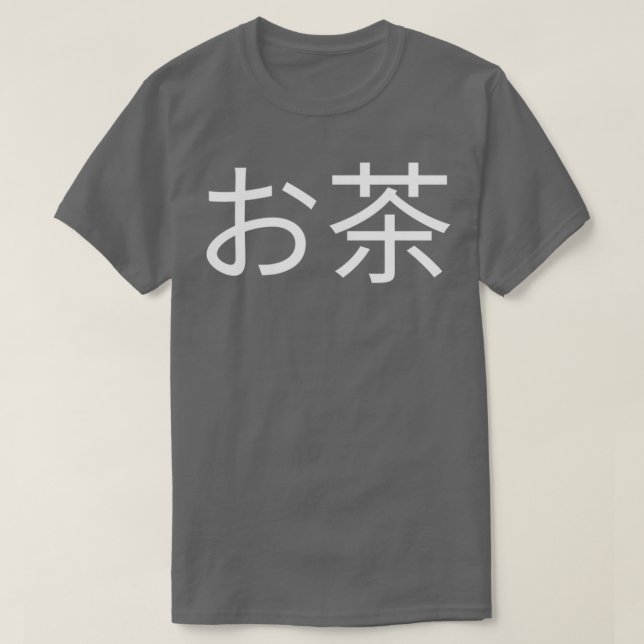 Camiseta Té en japonés (Diseño del anverso)