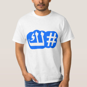 Camiseta Te extrañaré