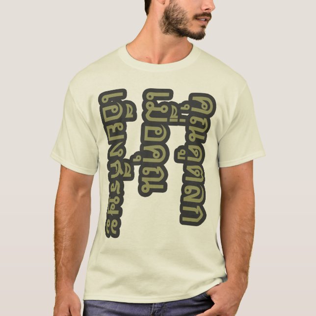 Camiseta Te Pareces Gracioso Con La Cabeza Girada Hacia Los (Anverso)