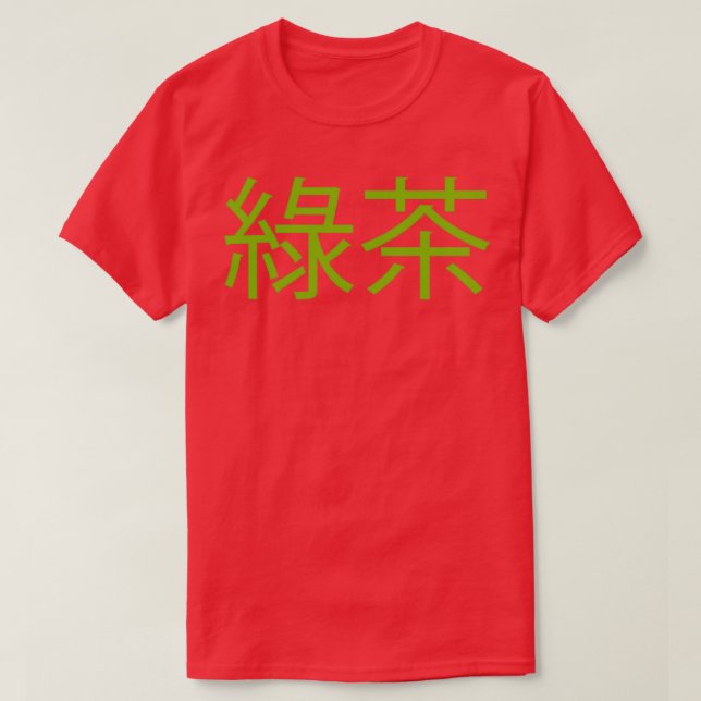 Camiseta Té verde en chino (Diseño del anverso)