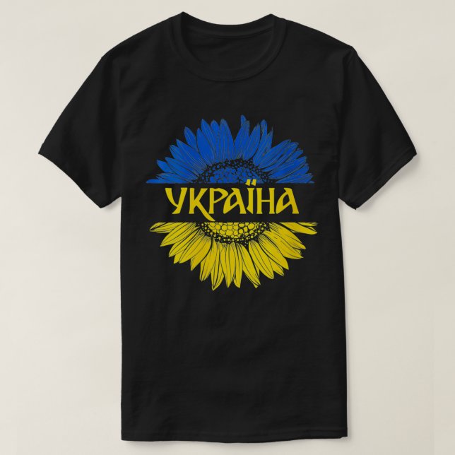 Camiseta Tee de girasol de Ucrania, bandera ucraniana, pár (Diseño del anverso)
