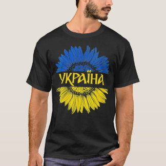 Camiseta Tee de girasol de Ucrania, bandera ucraniana, pár