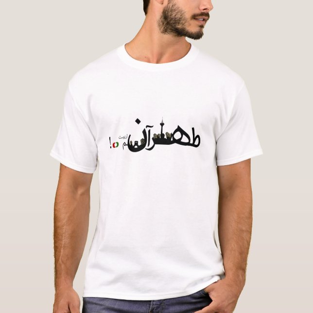 Camiseta Teherán Ver3 - Teherán Arezoost - تهرانمآرزوست (Anverso)