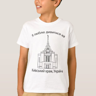 Camiseta Templo de Kiev Ucrania