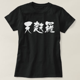 Camiseta Tempura [kanji] (letras blancas)