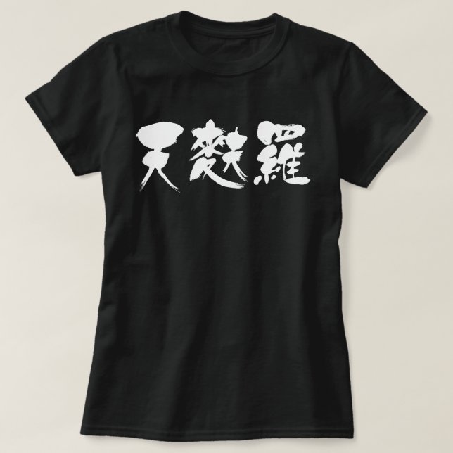 Camiseta Tempura [kanji] (letras blancas) (Diseño del anverso)