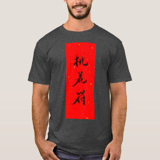 Camiseta Tener suerte en el amor