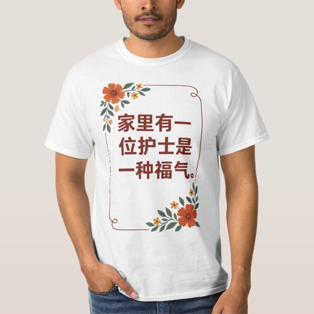 Camiseta Tener una enfermera en la familia es una bendición (Anverso)