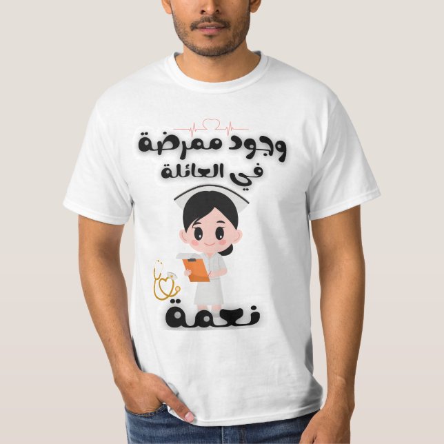 Camiseta Tener una enfermera en la familia es una bendición (Anverso)
