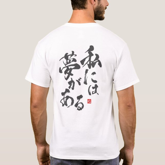 Camiseta Tengo un sueño [japonés] (Reverso)