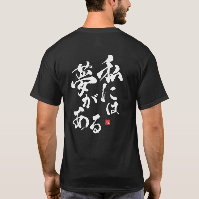 Camiseta Tengo un sueño [japonés] (Reverso)