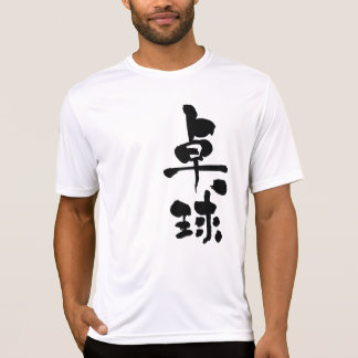 Camiseta Tenis de mesa [kanji]