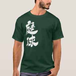 Camiseta Tenis [kanji]