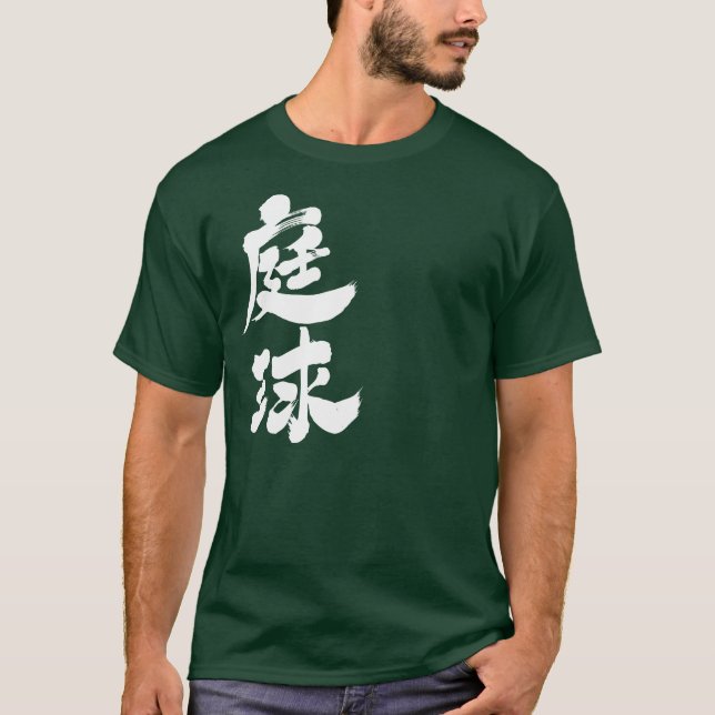 Camiseta Tenis [kanji] (Anverso)