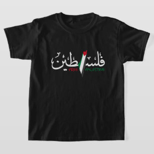 Camiseta térmica de Falastin en árabe palestino