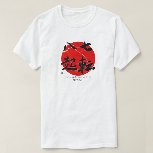 Camiseta Terremoto de Japón de 2011 (Diseño del anverso)