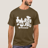 Terremoto [kanji]