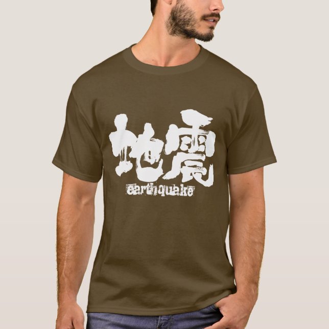 Camiseta Terremoto [kanji] (Anverso)