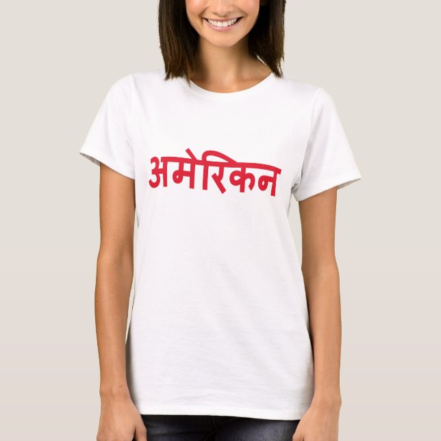 Camiseta Texto americano en hindi (Anverso)